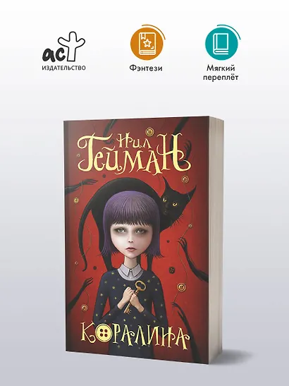 Коралина - фото 4