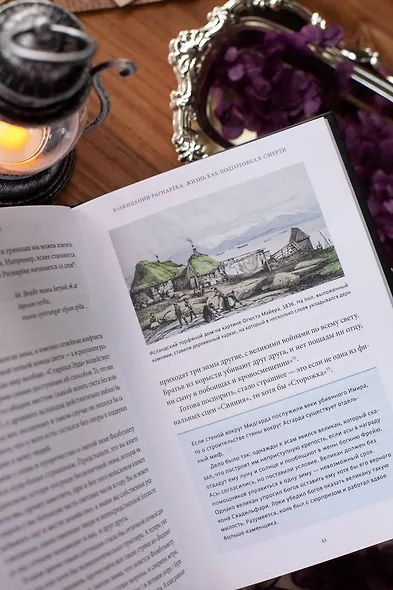 Скандинавская культура смерти. Миф о Рагнарёке, воины Вальхаллы и башмаки Хель - фото 9