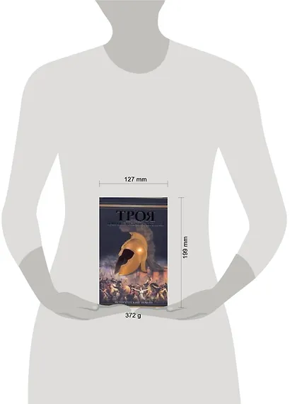 Троя.Повелитель серебряного лука - фото 2