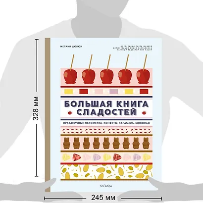 Большая книга рецептов сладостей. Сборный комплект в подарочном пакете. - фото 4