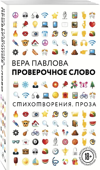 Проверочное слово - фото 3