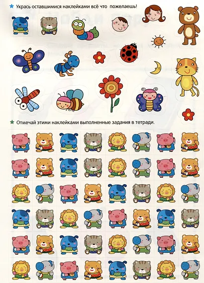 Умные игры. Развиваем внимание и память. От 2 лет - фото 5