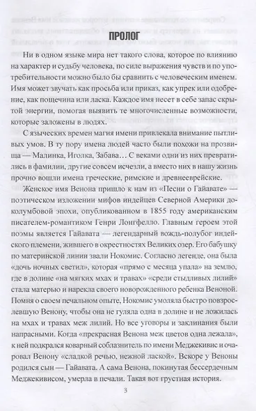 «Венона». Самая секретная операция американских спецслужб - фото 2