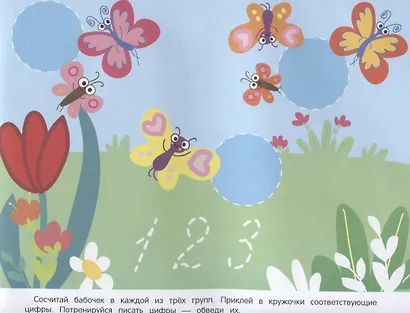 Развивающий альбом для малышей. выпуск 2 - фото 2