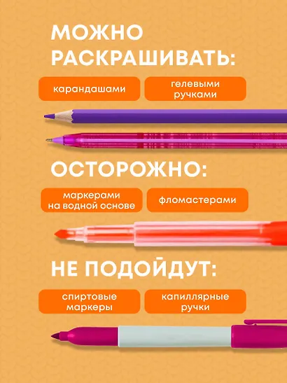 Метаморфозы. Мини-раскраска-антистресс для творчества и вдохновения. - фото 6