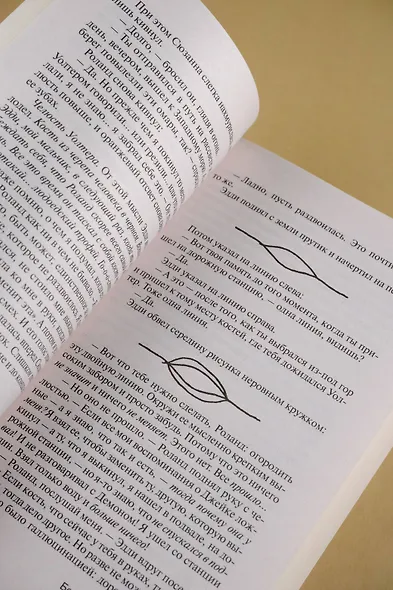 Бесплодные земли - фото 13