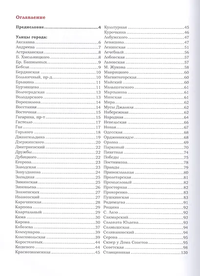 In memoriam... Памятные знаки Оренбурга - фото 2