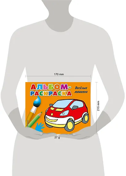 Веселые машинки - фото 4