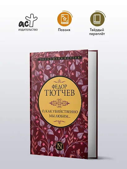 О, как убийственно мы любим... - фото 3