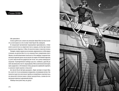 Сквозь облака. Том 1 - фото 5