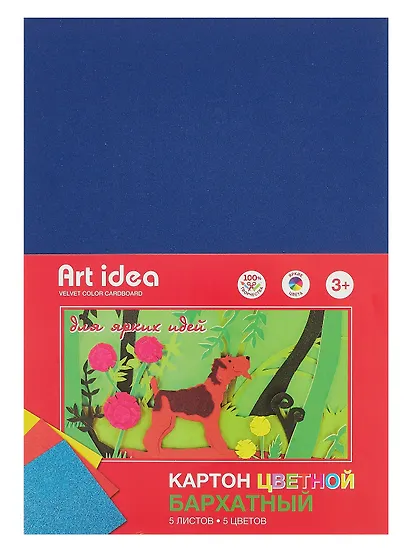 Картон цветной 5 цветов 5 листов бархатный, Art Idea - фото 1