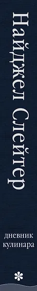 Дневник кулинара - фото 9