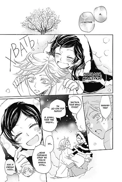 Очень приятно, Бог. Том 22 (Kamisama Hajimemashita). Манга - фото 6