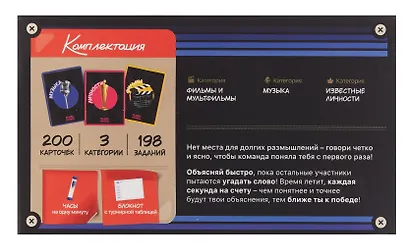 Настольная игра "Вайб времени" - фото 5