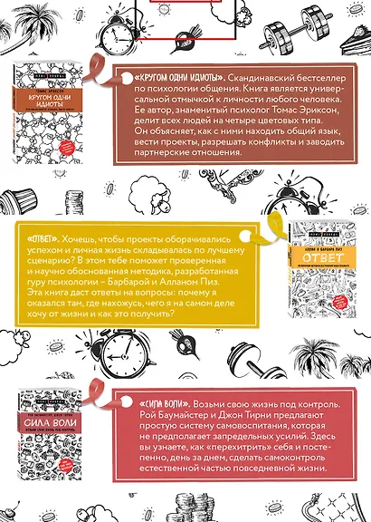 Подарок для твоей мечты. Комплект из 3-х книг - фото 2