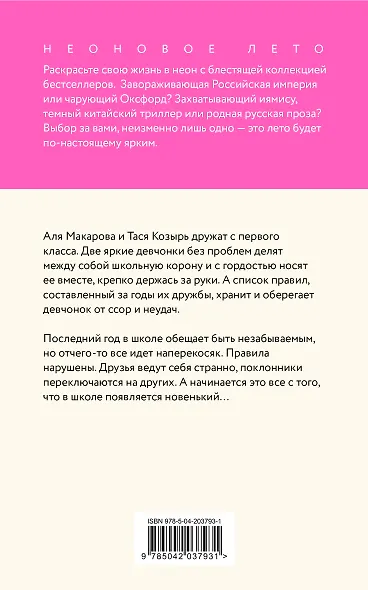 Худшие подруги - фото 2