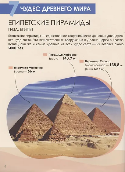 Чудеса света - фото 7