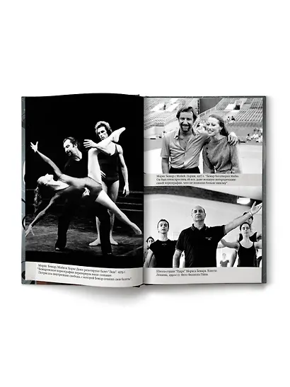 Жизнь в балете. Семейные хроники Плисецких и Мессереров - фото 5