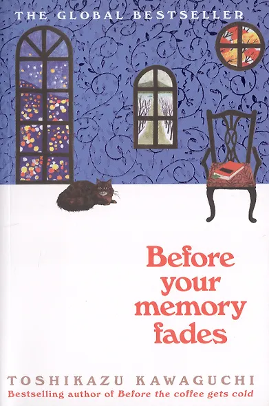 Before your memory fades - фото 1