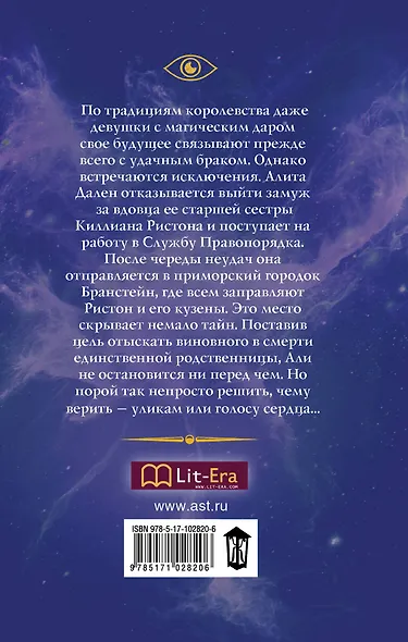 Не смотри назад: роман - фото 2