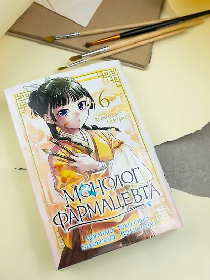 Монолог фармацевта. Том 6 (Kusuriya no Hitorigoto). Манга - фото 10