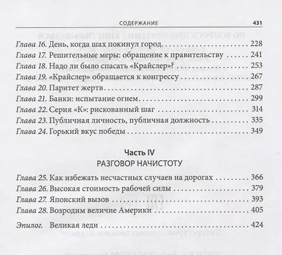 Карьера менеджера - фото 3