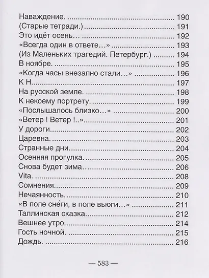 Театр, или Сценки для Пьесы. 1978-2021 - фото 15