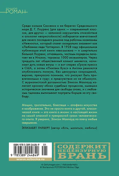 Нежность - фото 2