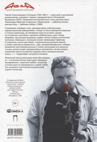 Записки конформиста комплект из 3-х книг - фото 5