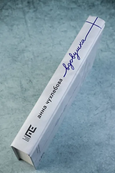 Вдовушка - фото 6