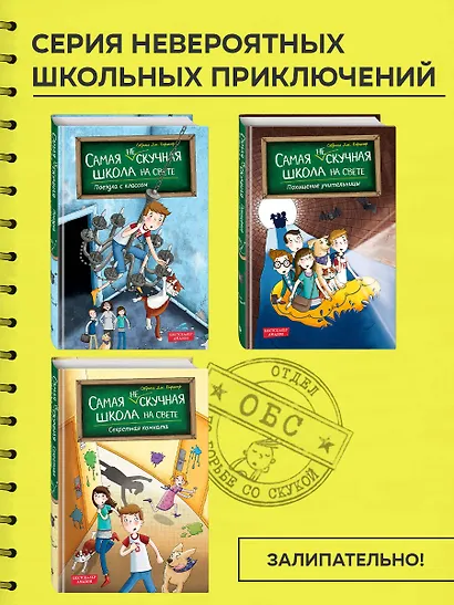 Поездка с классом (#1) - фото 10