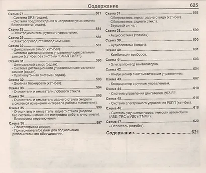 Toyota Yaris Мод. с 2005 г. вып. с бенз. двигат. 1KR-FE (1,0 л.)… (м) - фото 6