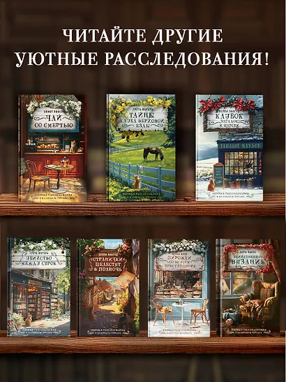 Тайны клуба верховой езды - фото 5