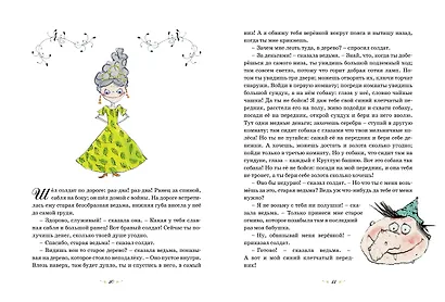 Самые любимые сказки (иллюстр. С. Брикс). Андерсен - фото 5