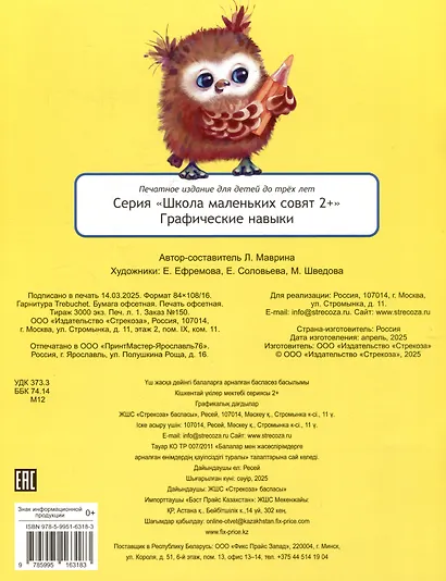 Графические навыки. 48 наклеек - фото 2