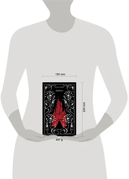 Дракула - фото 9