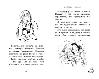 Как стать суперзвездой - фото 2