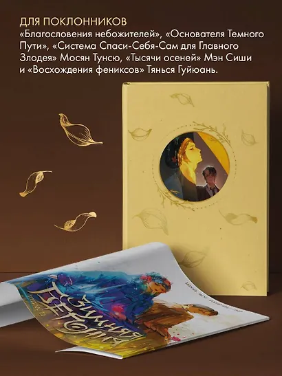 Зимняя бегония. Том 2 - фото 6