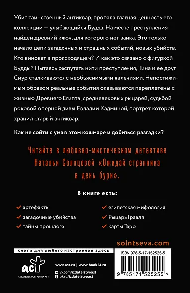 Ожидай странника в день бури - фото 2