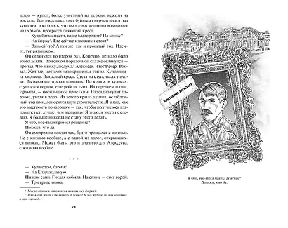 Нюансеры - фото 3