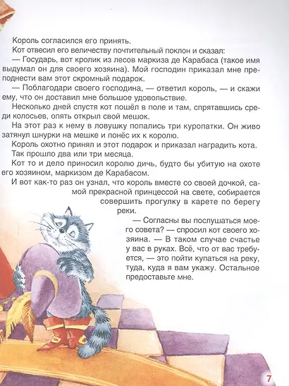 Три поросенка. Сказки - фото 4