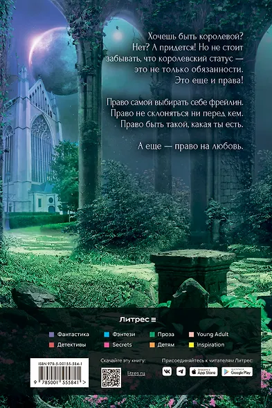 Король Неблагого двора 3. Шипы и корона - фото 4