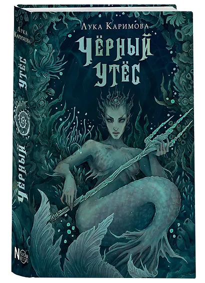 Чёрный утёс - фото 3