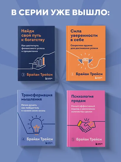 Иди и делай. 12 принципов жизни, полной побед и достижений - фото 7