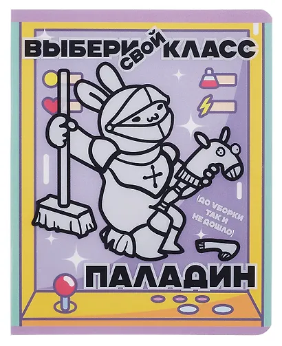 Тетрадь 48л кл. "Выбери свой класс" двойная обложка прозр.пластик, печать, ассорти - фото 4