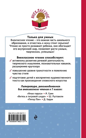 Сказки тысячи и одной ночи (мВнЧт) Салье - фото 2