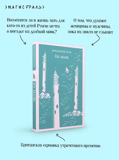 На маяк - фото 7