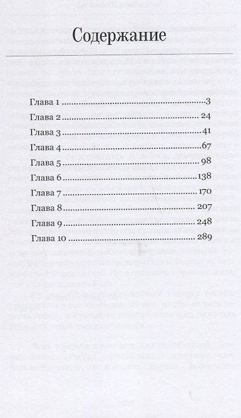 Судьба и воля - фото 2
