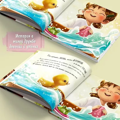 Энни и утёнок - фото 2