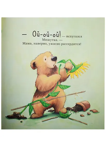 Я люблю тебя всем сердцем - фото 5